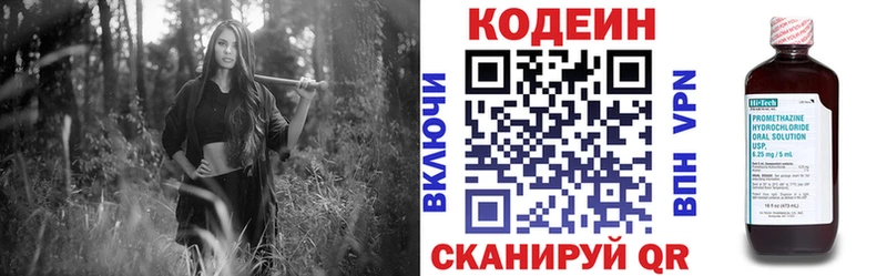 shop состав как найти закладки Красный Холм Кодеиновый сироп Lean напиток Lean (лин)