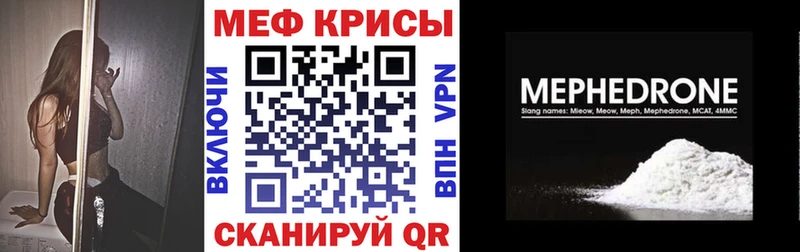 Меф мука  Красный Холм 
