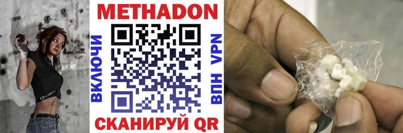 Метадон VHQ  Красный Холм 